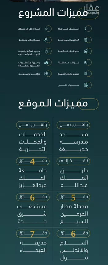 شقة للبيع في شارع الخليفه المستغني, حي النسيم, مدينة جدة, منطقة مكة المكرمة صورة 4