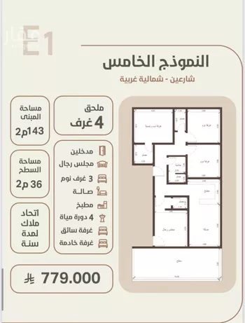 شقة للبيع في شارع احمد محمد السباعي, حي الروضة, مدينة جدة, منطقة مكة المكرمة صورة 3
