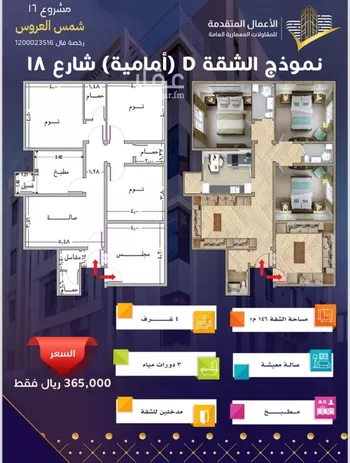 شقة للبيع في شارع مسيكة المكية, حي مريخ, مدينة جدة, منطقة مكة المكرمة صورة 5