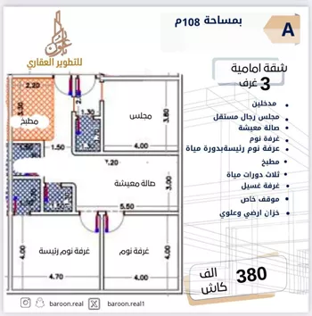 شقة للبيع في شارع الإمام المنصور, حي الصفاء, مدينة جدة, منطقة مكة المكرمة