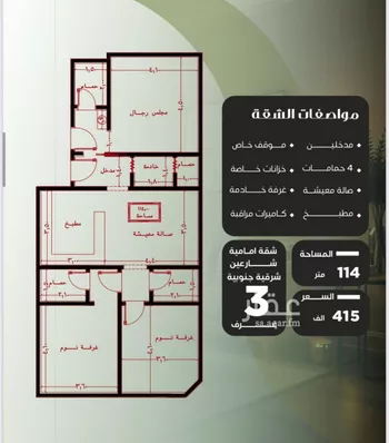 شقة للبيع في شارع عزيز بن عمير, حي النزهة, مدينة جدة, منطقة مكة المكرمة صورة 5