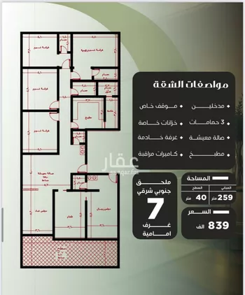 شقة للبيع في شارع عزيز بن عمير, حي النزهة, مدينة جدة, منطقة مكة المكرمة صورة 4