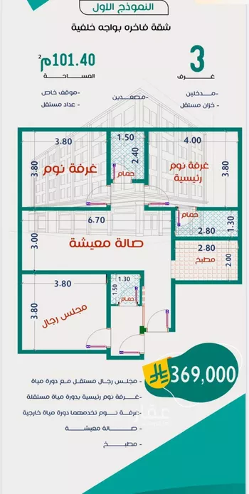 شقة للبيع في شارع عاصم ابن قيس, حي الربوة, مدينة جدة, منطقة مكة المكرمة