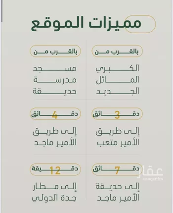 شقة للبيع في شارع ابن هبرة, حي الصفاء, مدينة جدة, منطقة مكة المكرمة صورة 2