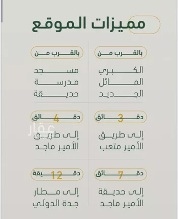 شقة للبيع في شارع ابن هبرة, حي الصفاء, مدينة جدة, منطقة مكة المكرمة صورة 4