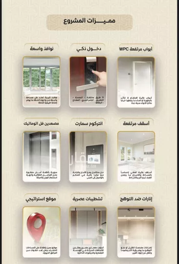 شقة للبيع في شارع عمر بن الحاجب, حي الريان, مدينة جدة, منطقة مكة المكرمة