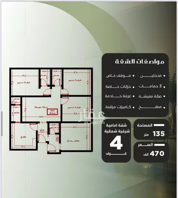 شقة للبيع في شارع عوف بن نجوي, حي النزهة, مدينة جدة, منطقة مكة المكرمة صورة 2