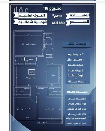 شقة للبيع في شارع عوف بن نجوي, حي النزهة, مدينة جدة, منطقة مكة المكرمة صورة 3