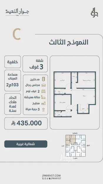 شقة للبيع في حي النعيم, مدينة جدة, منطقة مكة المكرمة