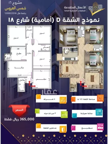 شقة للبيع في شارع مسيكة المكية, حي مريخ, مدينة جدة, منطقة مكة المكرمة صورة 3