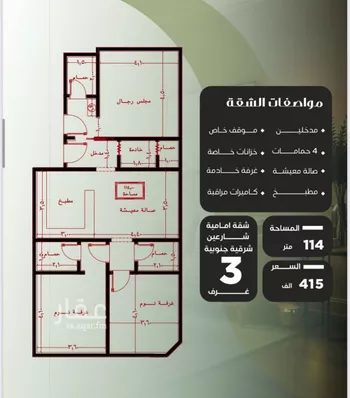 شقة للبيع في شارع عزيز بن عمير, حي النزهة, مدينة جدة, منطقة مكة المكرمة صورة 5