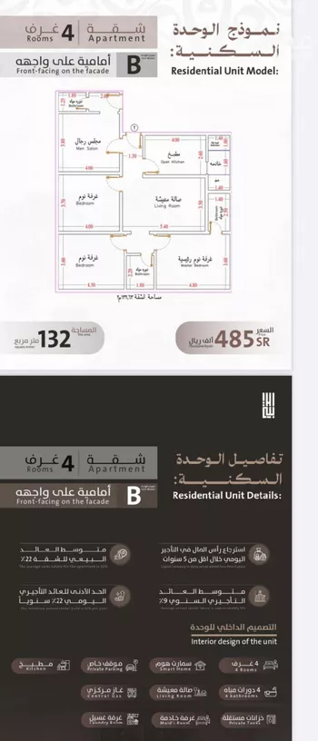 شقة للبيع في شارع يوسف الريحاني, حي الفيصلية, مدينة جدة, منطقة مكة المكرمة صورة 3