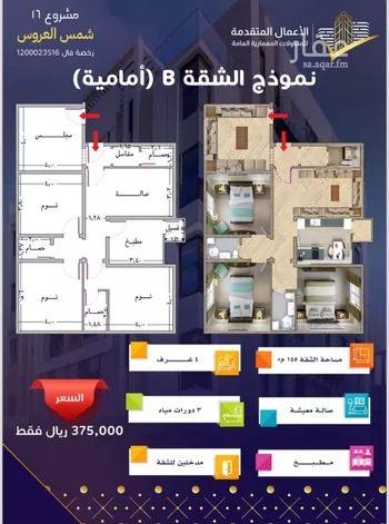 شقة للبيع في شارع مسيكة المكية, حي مريخ, مدينة جدة, منطقة مكة المكرمة