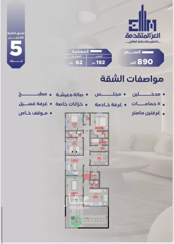 شقة للبيع في شارع مواكب النصر, حي السلامة, مدينة جدة, منطقة مكة المكرمة صورة 3