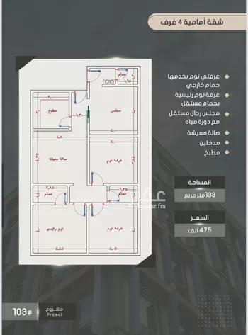 شقة للبيع في شارع إبراهيم بن الفردوس, حي الصواري, مدينة جدة, منطقة مكة المكرمة صورة 4