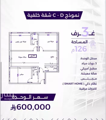 شقة للبيع في شارع عبدالعزيز الخريجي, حي الزهراء, مدينة جدة, منطقة مكة المكرمة صورة 3