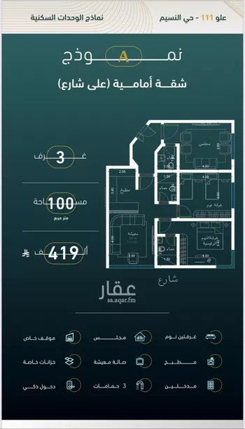 شقة للبيع في شارع الخليفه المستغني, حي النسيم, مدينة جدة, منطقة مكة المكرمة صورة 4