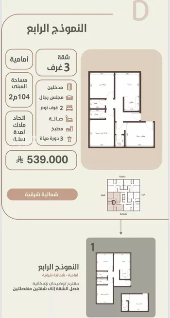 شقة للبيع في شارع احمد محمد السباعي, حي الروضة, مدينة جدة, منطقة مكة المكرمة