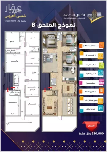 شقة للبيع في شارع مسيكة المكية, حي مريخ, مدينة جدة, منطقة مكة المكرمة