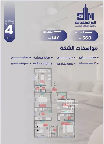 شقة للبيع في شارع مواكب النصر, حي السلامة, مدينة جدة, منطقة مكة المكرمة صورة 4