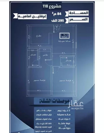 شقة للبيع في شارع عوف بن نجوي, حي النزهة, مدينة جدة, منطقة مكة المكرمة صورة 2