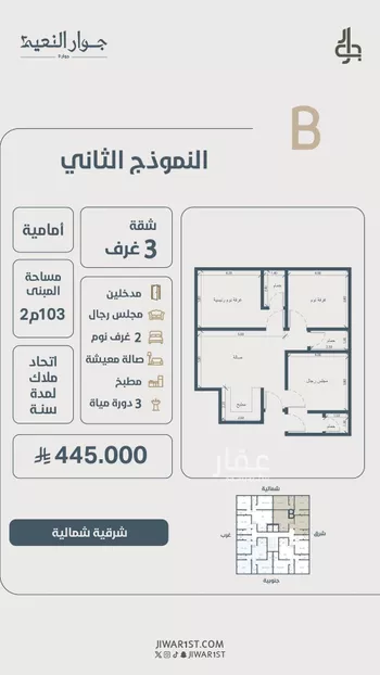 شقة للبيع في شارع ابو كبشه الانصاري, حي النعيم, مدينة جدة, منطقة مكة المكرمة صورة 2