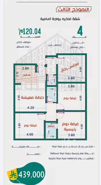 شقة للبيع في شارع عاصم ابن قيس, حي الربوة, مدينة جدة, منطقة مكة المكرمة صورة 2