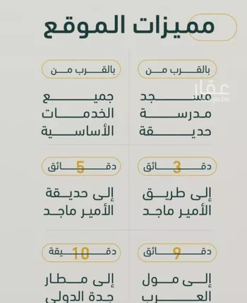 شقة للبيع في شارع خلف بن مسلمه, حي الربوة, مدينة جدة, منطقة مكة المكرمة صورة 4