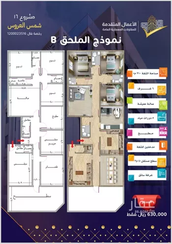 شقة للبيع في شارع مسيكة المكية, حي مريخ, مدينة جدة, منطقة مكة المكرمة صورة 4