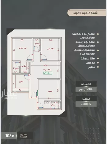 شقة للبيع في شارع إبراهيم بن الفردوس , حي الصواري, مدينة جدة, منطقة مكة المكرمة صورة 4