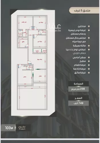 شقة للبيع في شارع إبراهيم بن الفردوس, حي الصواري, مدينة جدة, منطقة مكة المكرمة صورة 3