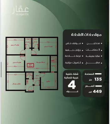 شقة للبيع في شارع عزيز بن عمير, حي النزهة, مدينة جدة, منطقة مكة المكرمة صورة 2