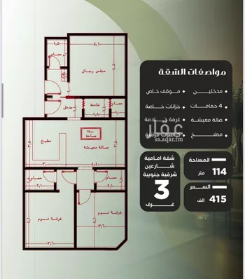 شقة للبيع في شارع عوف بن نجوي, حي النزهة, مدينة جدة, منطقة مكة المكرمة صورة 4