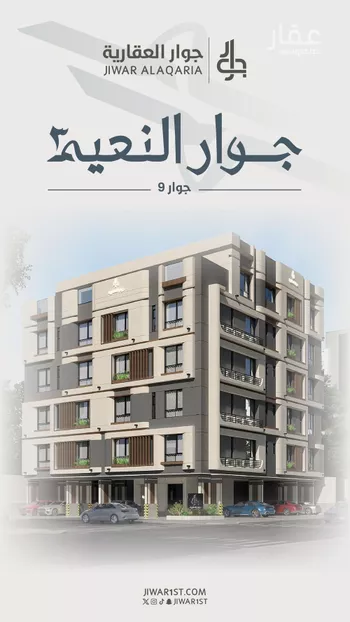 شقة للبيع في شارع ابو كبشه الانصاري, حي النعيم, مدينة جدة, منطقة مكة المكرمة صورة 5