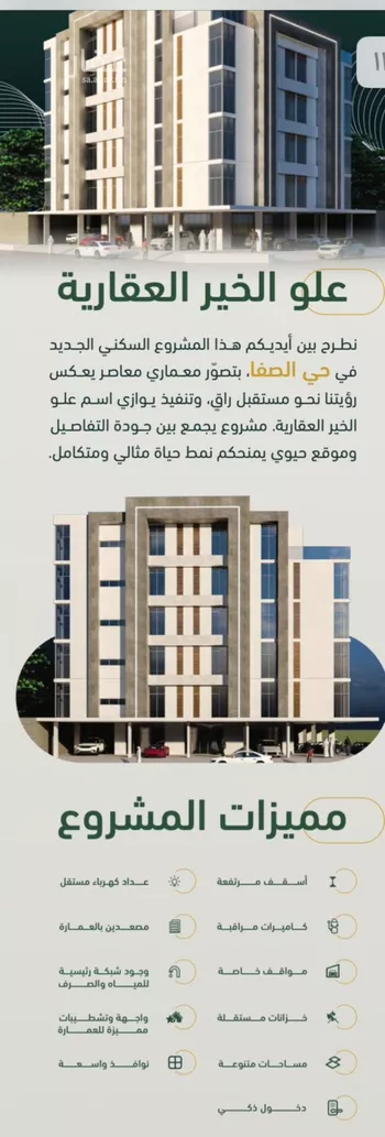 شقة للبيع في شارع ابن هبرة, حي الصفاء, مدينة جدة, منطقة مكة المكرمة