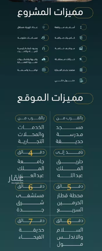 شقة للبيع في شارع الخليفه المستغني, حي النسيم, مدينة جدة, منطقة مكة المكرمة صورة 5