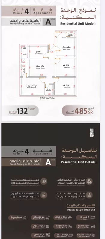 شقة للبيع في شارع يوسف الريحاني, حي الفيصلية, مدينة جدة, منطقة مكة المكرمة صورة 4