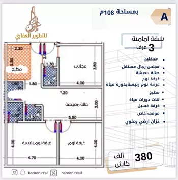شقة للبيع في شارع الإمام المنصور, حي الصفاء, مدينة جدة, منطقة مكة المكرمة صورة 5