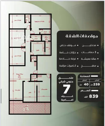 شقة للبيع في شارع عزيز بن عمير, حي النزهة, مدينة جدة, منطقة مكة المكرمة صورة 2