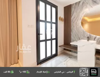 فيلا للإيجار في شارع القصر, حي العارض, مدينة الرياض, منطقة الرياض