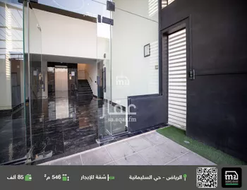 شقة للإيجار في شارع ابي سلمة, حي السليمانية, مدينة الرياض, منطقة الرياض