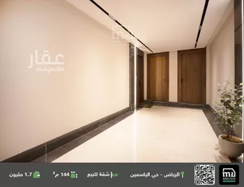 شقة للبيع في شارع رقم 296, حي الياسمين, مدينة الرياض, منطقة الرياض