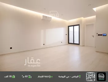شقة للإيجار في شارع السفراء, حي الروضة, مدينة الرياض, منطقة الرياض صورة 4
