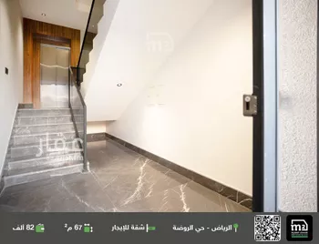 شقة للإيجار في شارع السفراء, حي الروضة, مدينة الرياض, منطقة الرياض