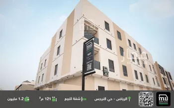 شقة للبيع في شارع طريف, حي النرجس, مدينة الرياض, منطقة الرياض