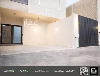 شقة للإيجار في شارع السفراء, حي الروضة, مدينة الرياض, منطقة الرياض