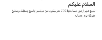 دور للبيع في شارع القاضي ابي يوسف, حي قرطبة, مدينة عرعر, منطقة الحدود الشماليه