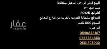 أرض للبيع في حي النخيل, مدينة بريده, منطقة القصيم