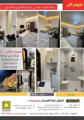 شقة للإيجار في شارع الملك عبدالعزيز ابن عبدالرحمن سعود, حي الزهور, مدينة ينبع, منطقة المدينة المنورة صورة 4