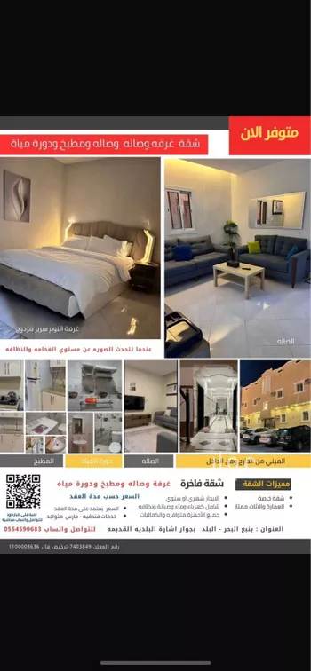 شقة للإيجار في شارع ابي مروان الاسلمي, حي الحدائق, مدينة ينبع, منطقة المدينة المنورة صورة 3